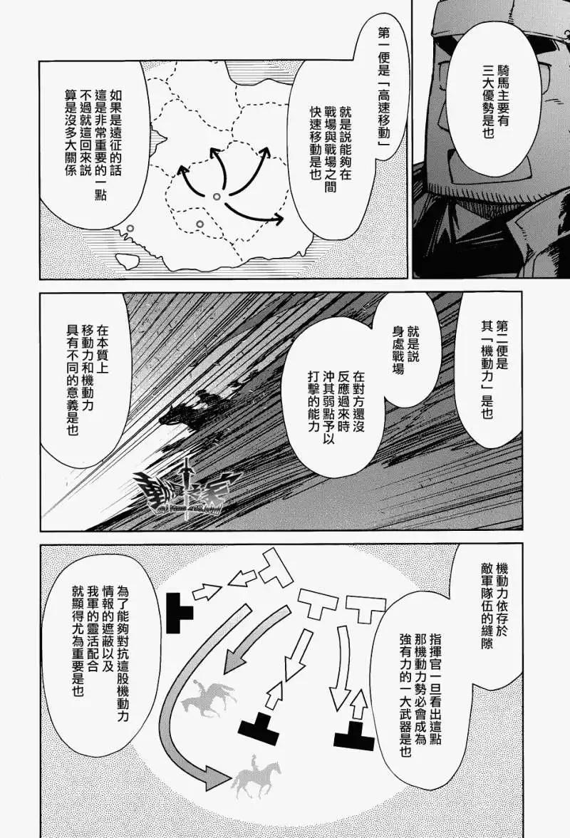 《魔王勇者“勇者啊，当我的人吧。”“我拒绝！”》第20回 第16页