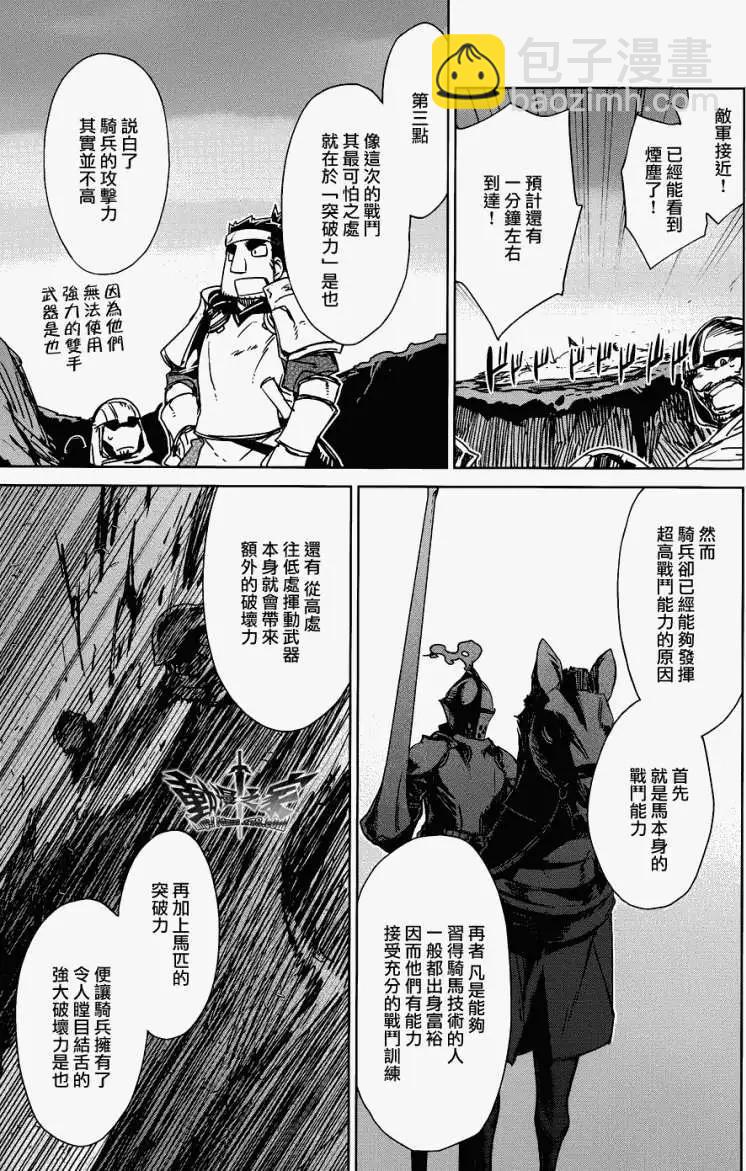 《魔王勇者“勇者啊，当我的人吧。”“我拒绝！”》第20回 第17页