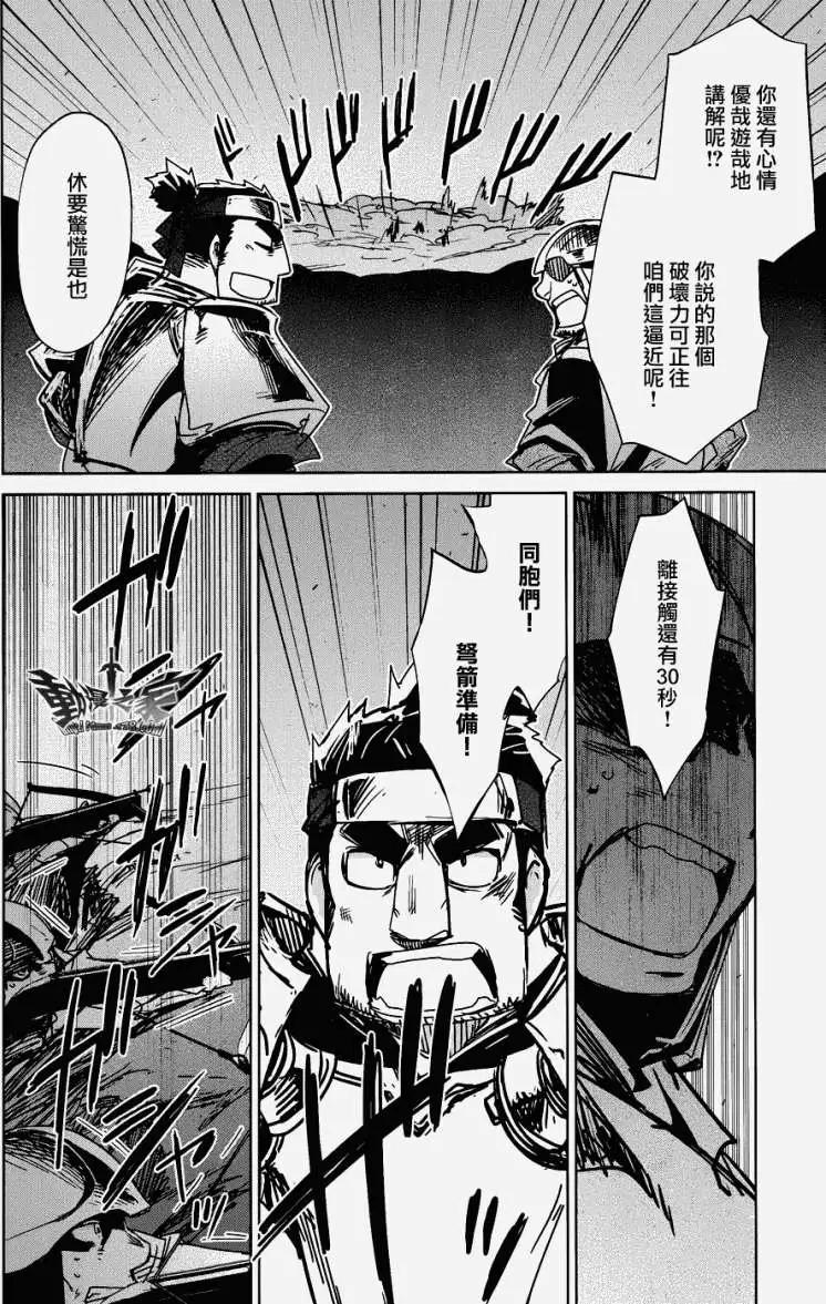 《魔王勇者“勇者啊，当我的人吧。”“我拒绝！”》第20回 第18页
