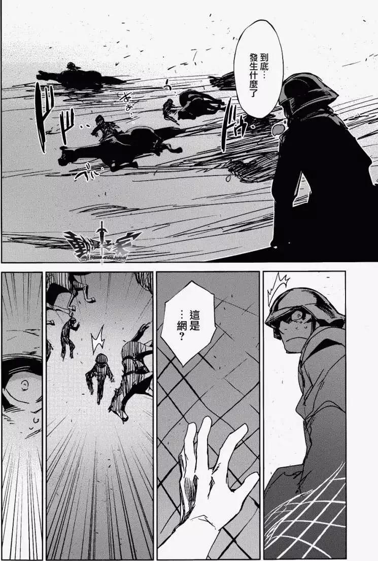 《魔王勇者“勇者啊，当我的人吧。”“我拒绝！”》第20回 第20页