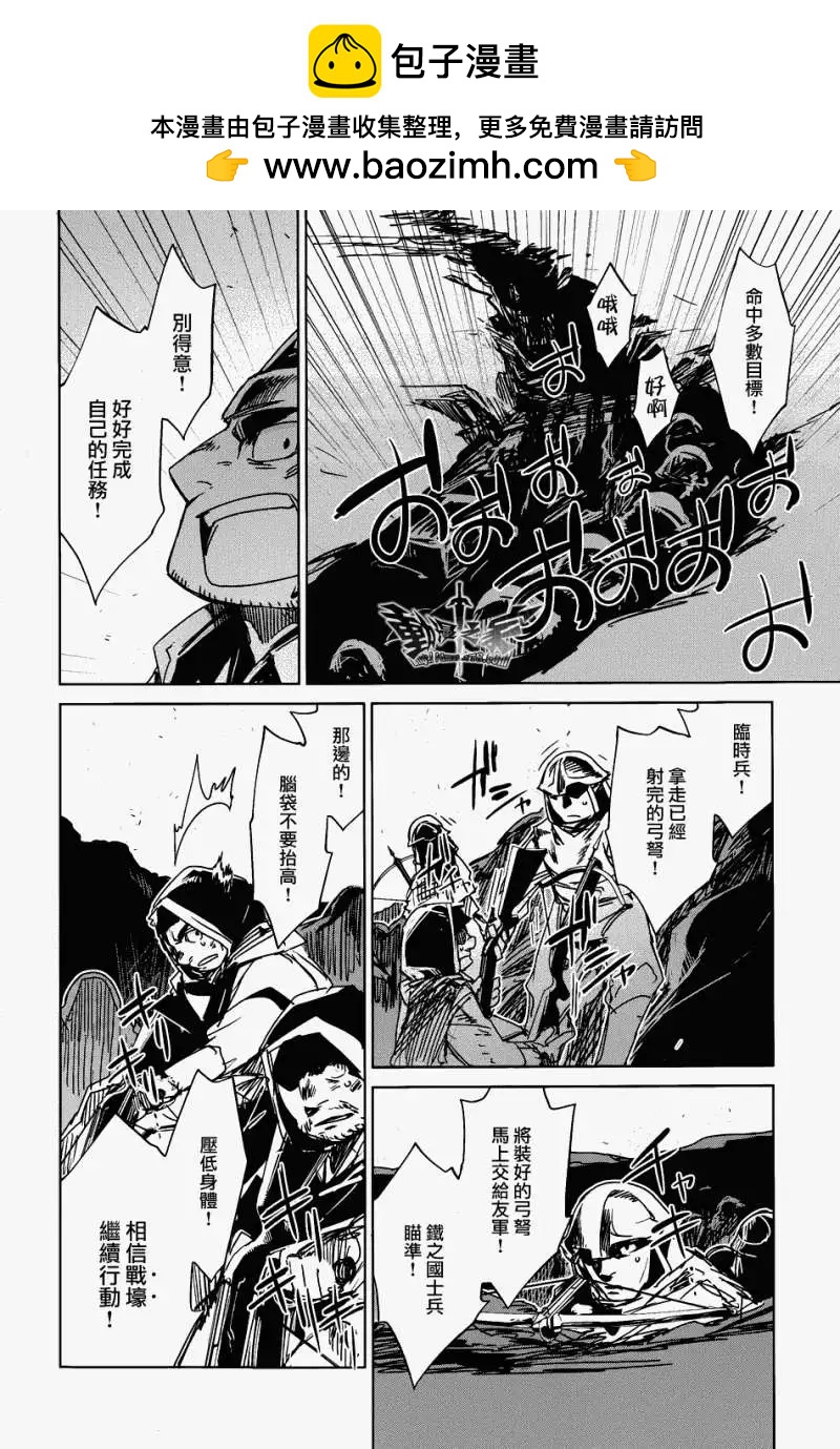 《魔王勇者“勇者啊，当我的人吧。”“我拒绝！”》第20回 第22页