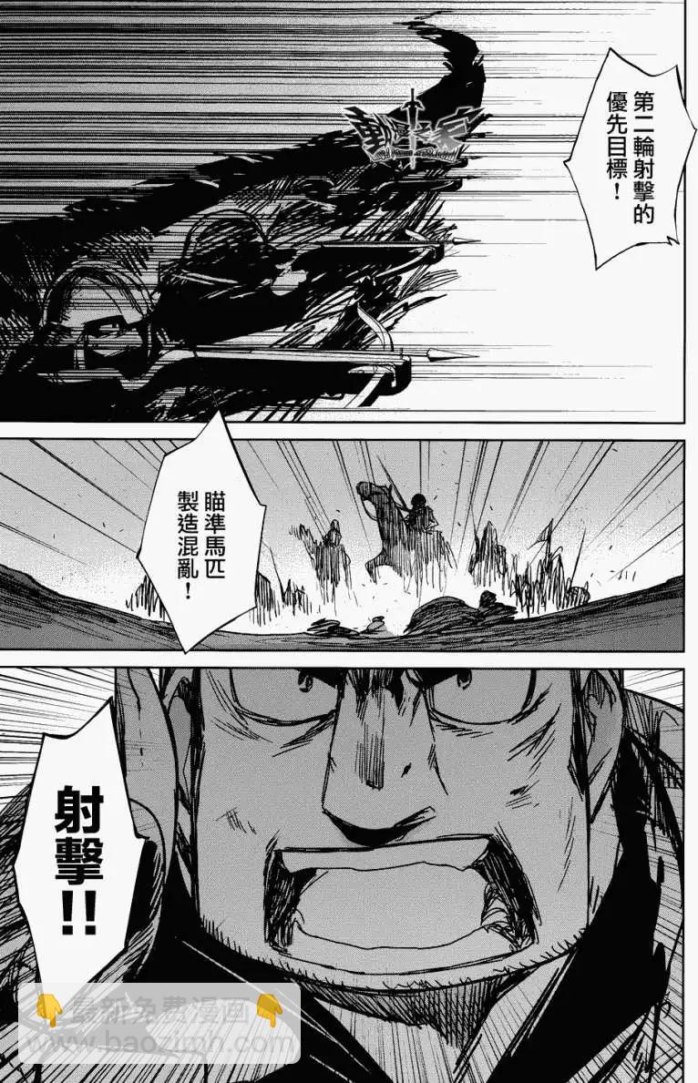《魔王勇者“勇者啊，当我的人吧。”“我拒绝！”》第20回 第23页