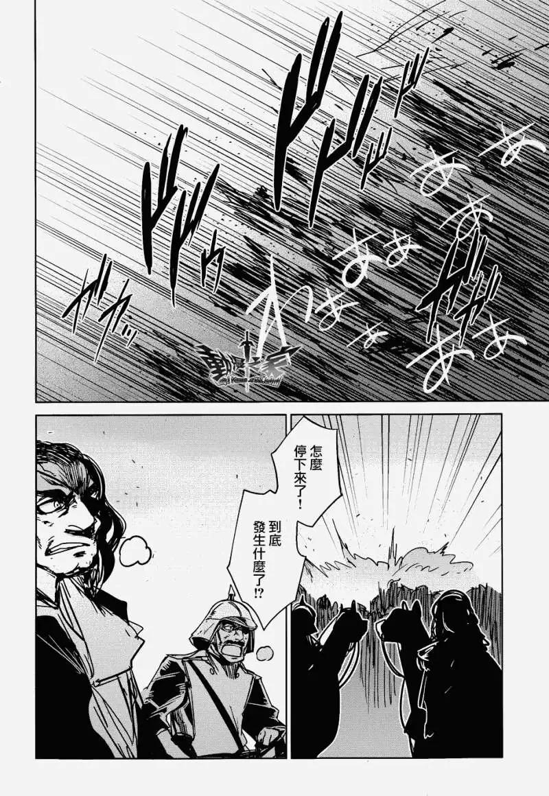 《魔王勇者“勇者啊，当我的人吧。”“我拒绝！”》第20回 第24页