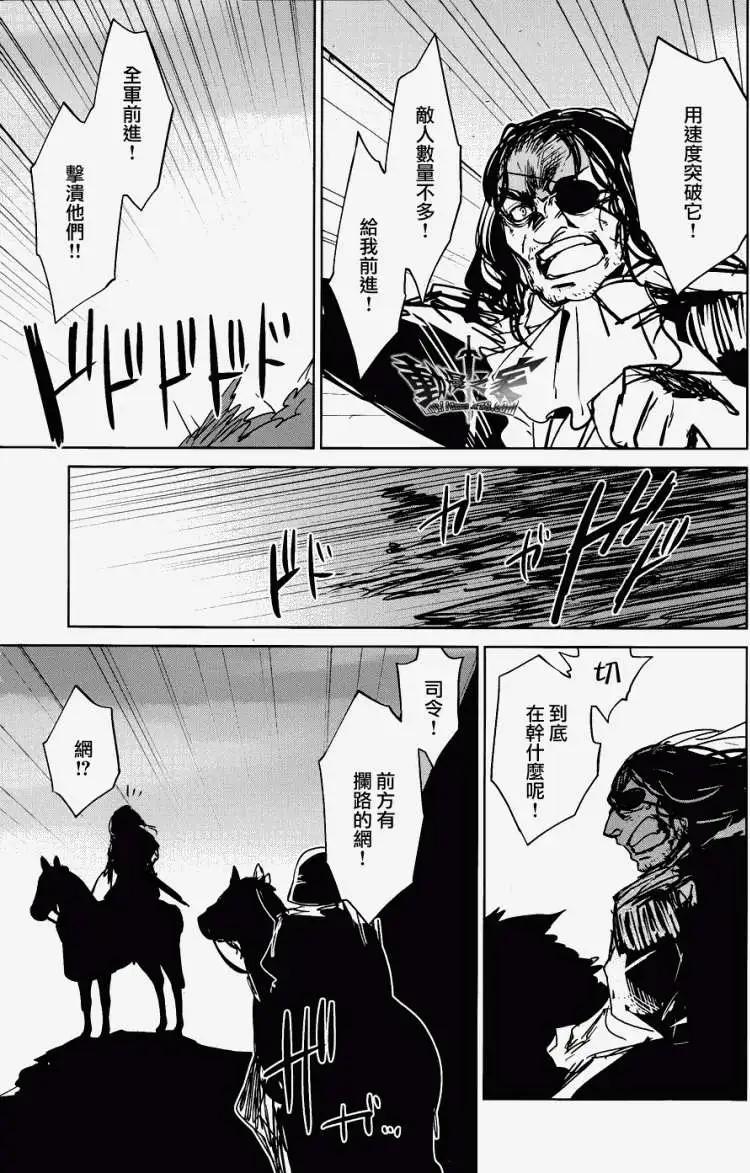 《魔王勇者“勇者啊，当我的人吧。”“我拒绝！”》第20回 第25页