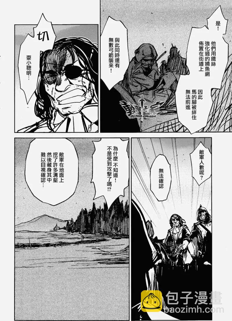 《魔王勇者“勇者啊，当我的人吧。”“我拒绝！”》第20回 第26页