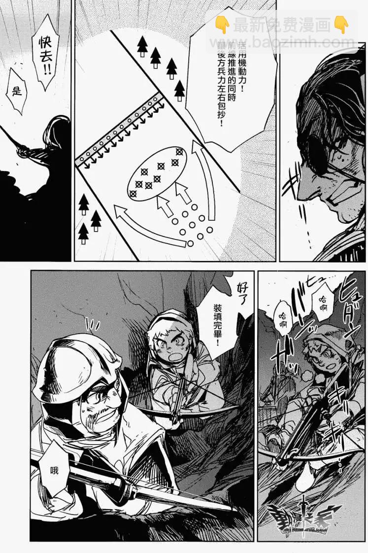 《魔王勇者“勇者啊，当我的人吧。”“我拒绝！”》第20回 第27页