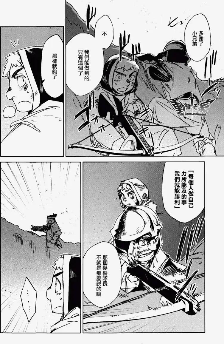 《魔王勇者“勇者啊，当我的人吧。”“我拒绝！”》第20回 第28页