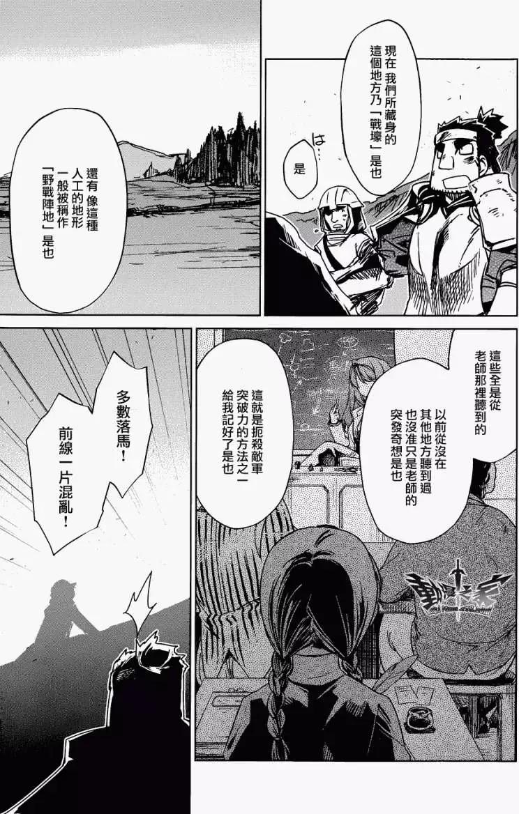 《魔王勇者“勇者啊，当我的人吧。”“我拒绝！”》第20回 第29页