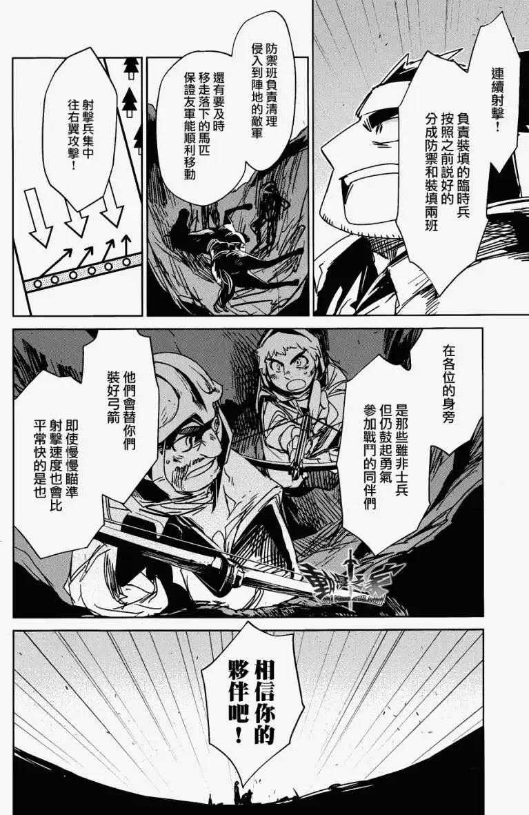 《魔王勇者“勇者啊，当我的人吧。”“我拒绝！”》第20回 第30页