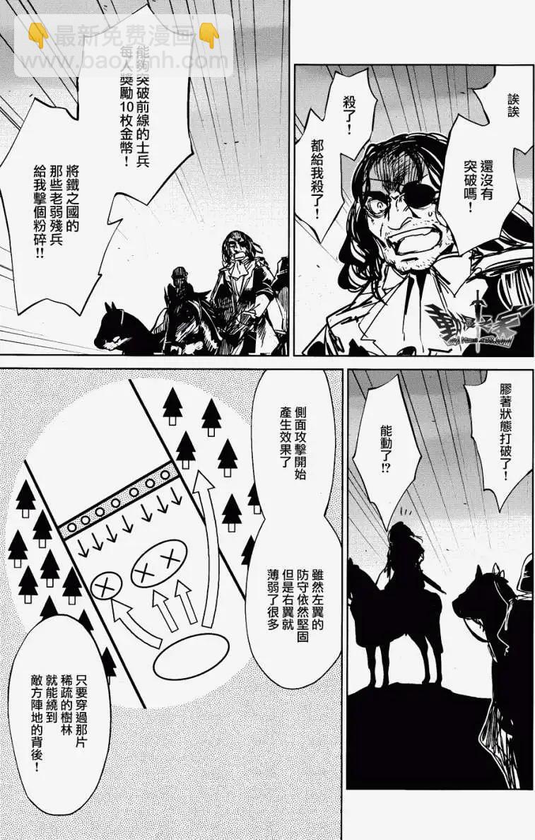 《魔王勇者“勇者啊，当我的人吧。”“我拒绝！”》第20回 第31页