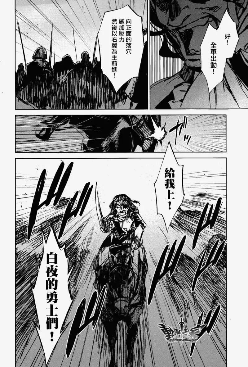 《魔王勇者“勇者啊，当我的人吧。”“我拒绝！”》第20回 第32页