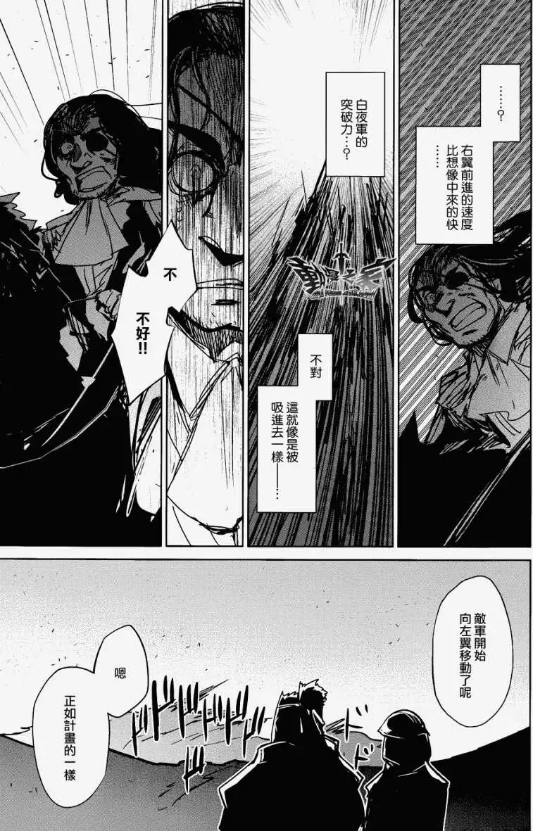 《魔王勇者“勇者啊，当我的人吧。”“我拒绝！”》第20回 第33页