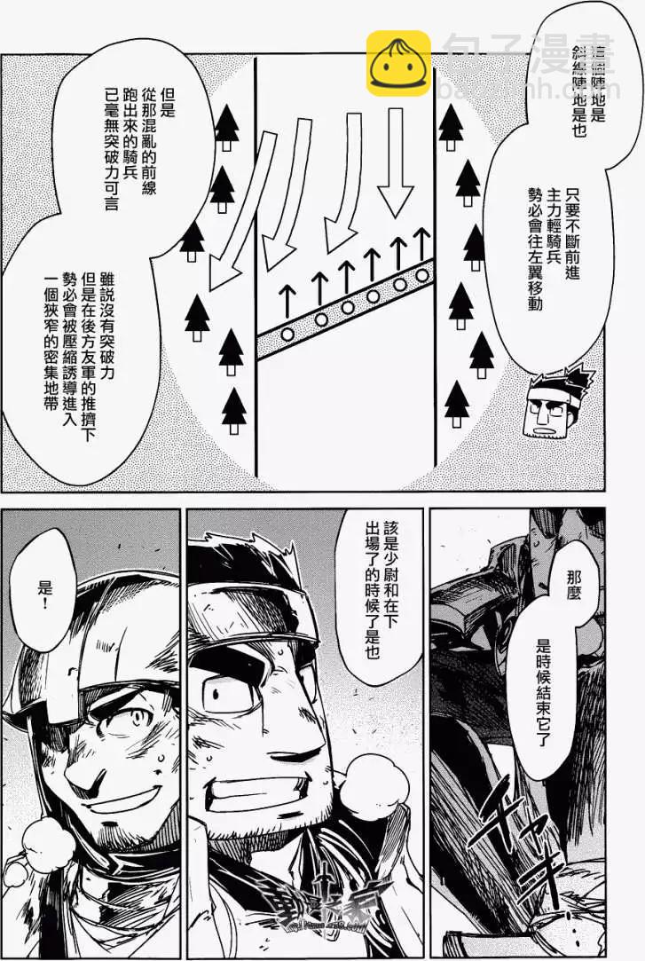 《魔王勇者“勇者啊，当我的人吧。”“我拒绝！”》第20回 第34页