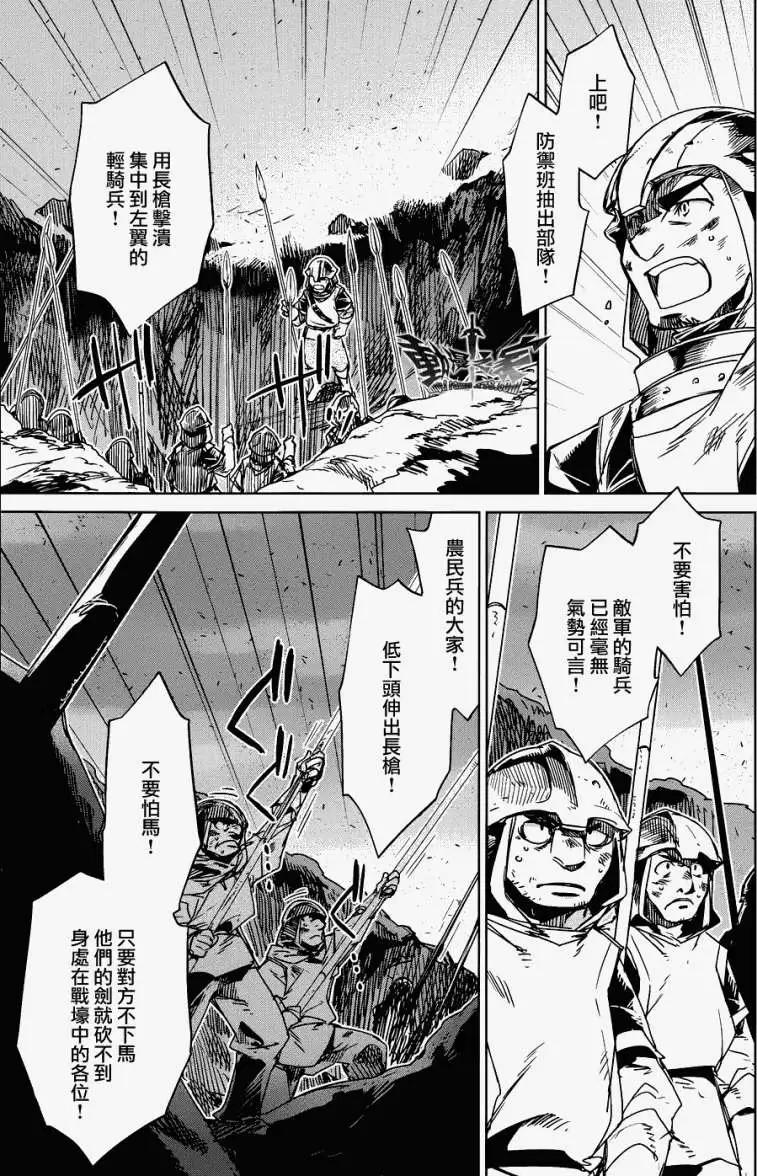 《魔王勇者“勇者啊，当我的人吧。”“我拒绝！”》第20回 第35页