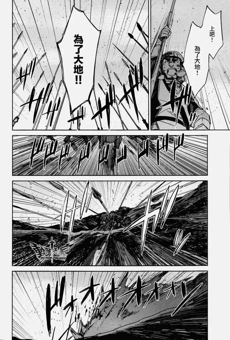 《魔王勇者“勇者啊，当我的人吧。”“我拒绝！”》第20回 第36页