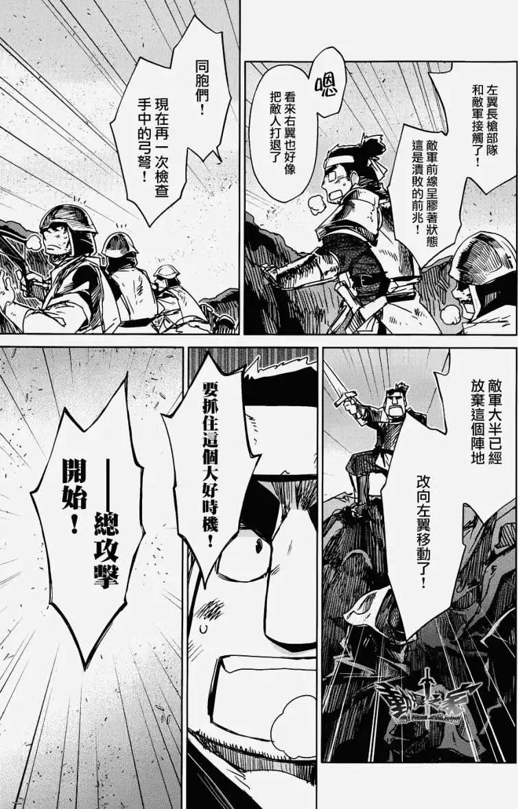 《魔王勇者“勇者啊，当我的人吧。”“我拒绝！”》第20回 第37页