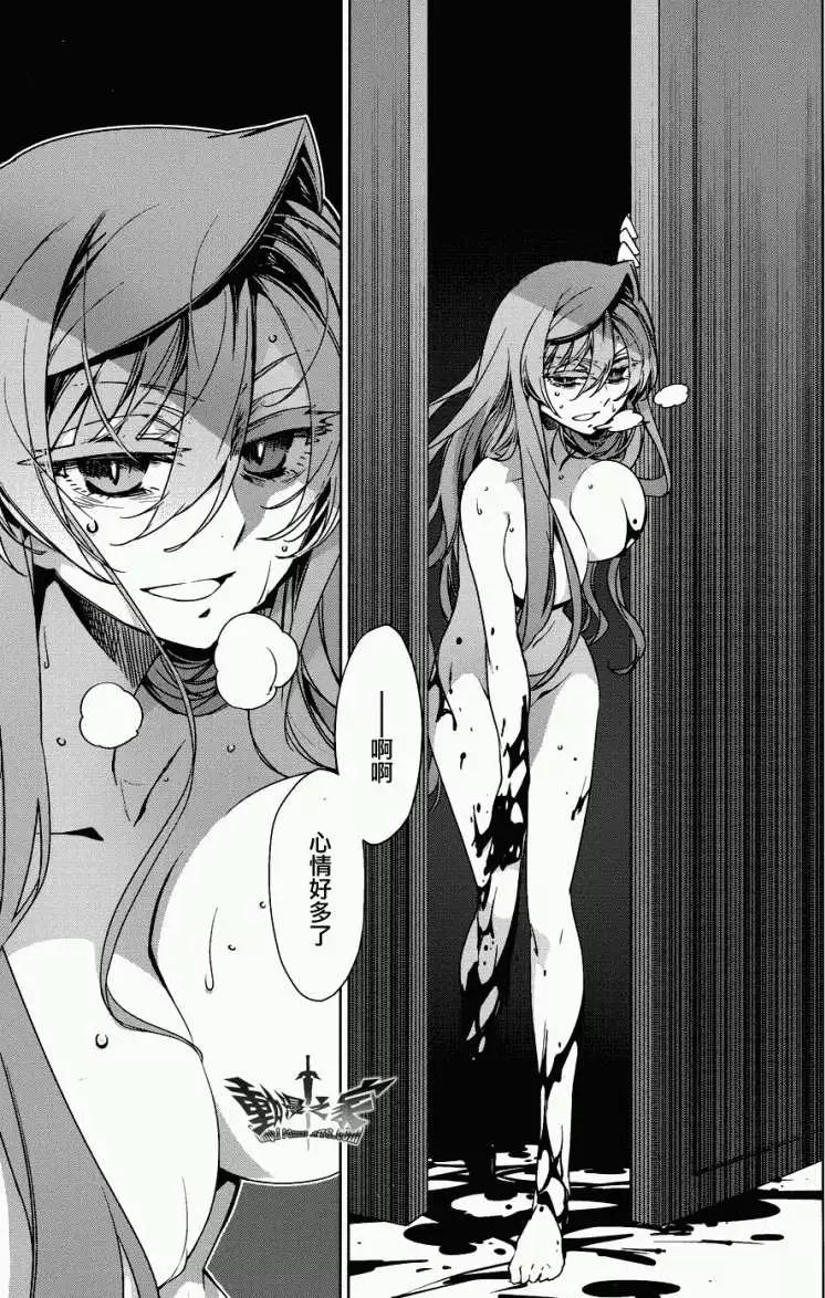 《魔王勇者“勇者啊，当我的人吧。”“我拒绝！”》第20回 第42页