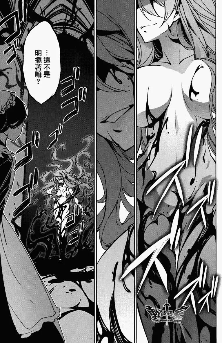 《魔王勇者“勇者啊，当我的人吧。”“我拒绝！”》第20回 第44页