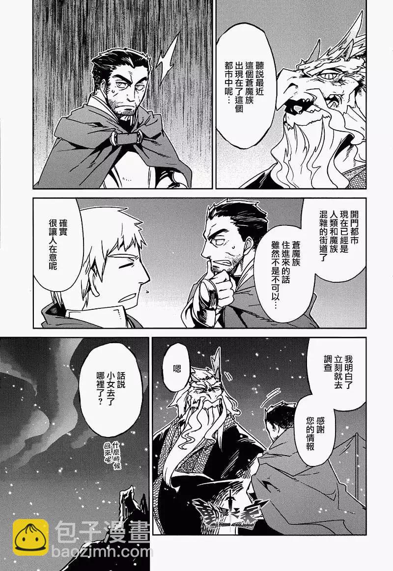 《魔王勇者“勇者啊，当我的人吧。”“我拒绝！”》第17回 第15页