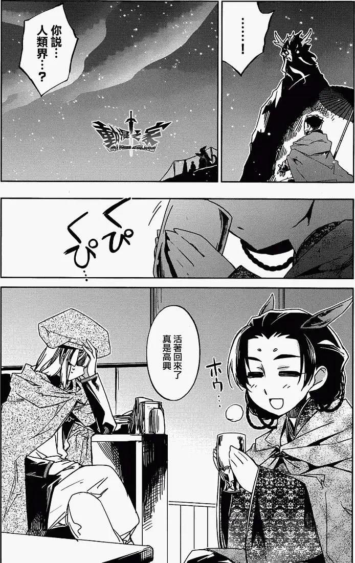 《魔王勇者“勇者啊，当我的人吧。”“我拒绝！”》第17回 第17页