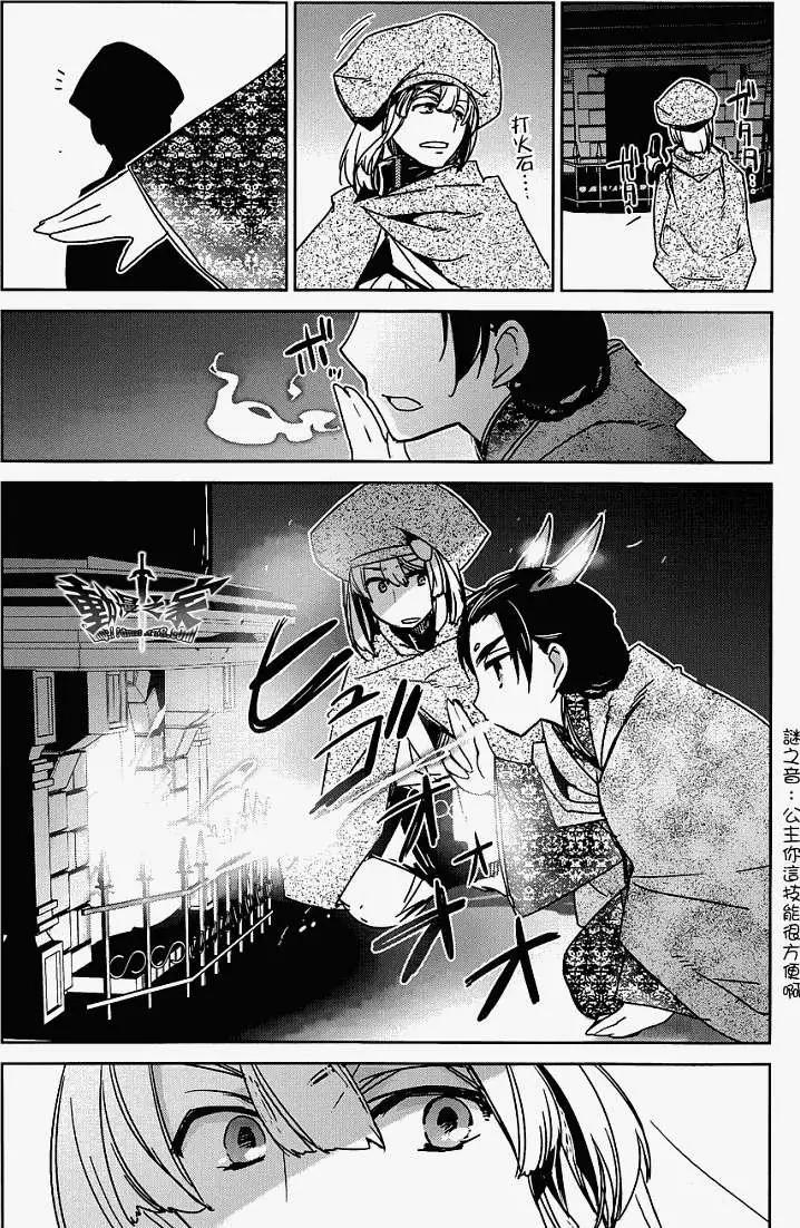 《魔王勇者“勇者啊，当我的人吧。”“我拒绝！”》第17回 第19页
