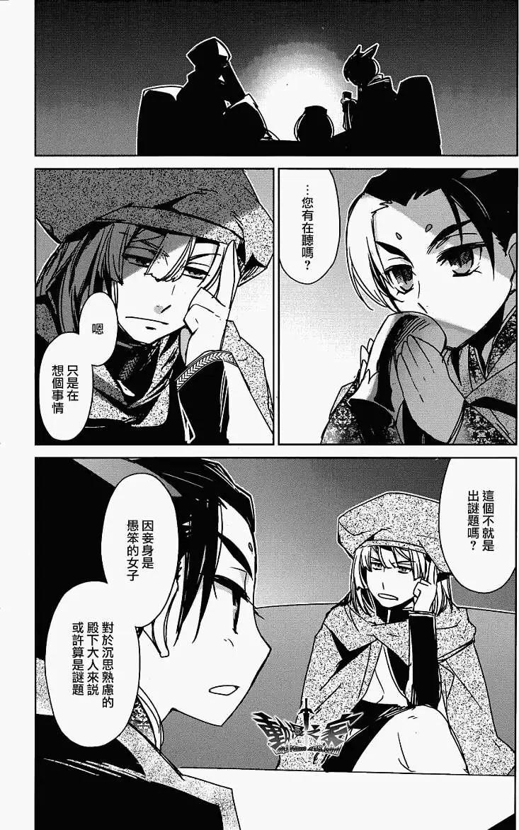 《魔王勇者“勇者啊，当我的人吧。”“我拒绝！”》第17回 第22页