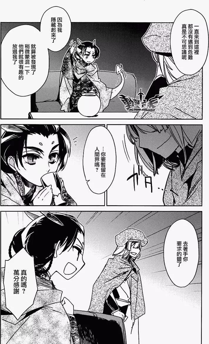 《魔王勇者“勇者啊，当我的人吧。”“我拒绝！”》第17回 第26页
