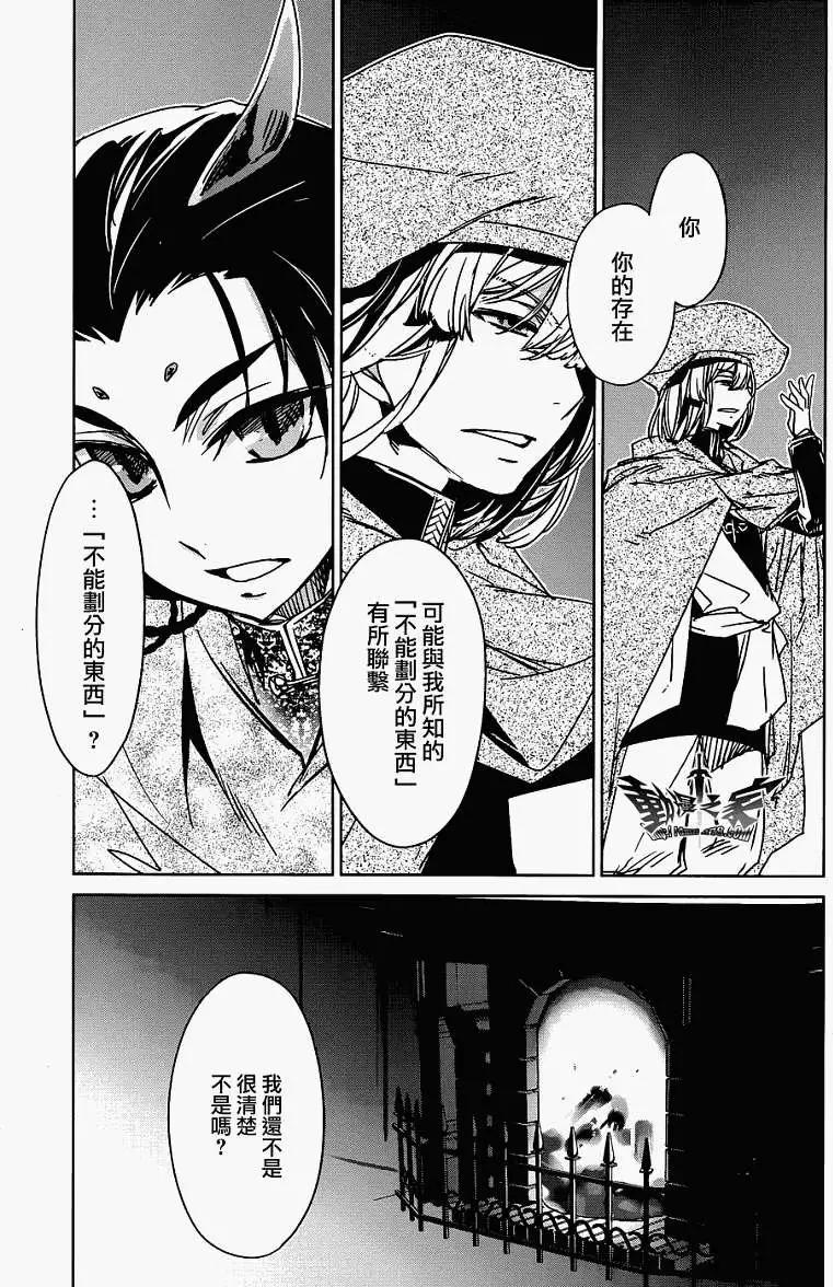 《魔王勇者“勇者啊，当我的人吧。”“我拒绝！”》第17回 第27页