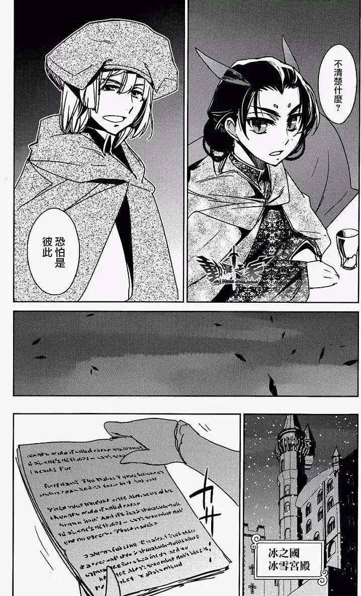 《魔王勇者“勇者啊，当我的人吧。”“我拒绝！”》第17回 第28页