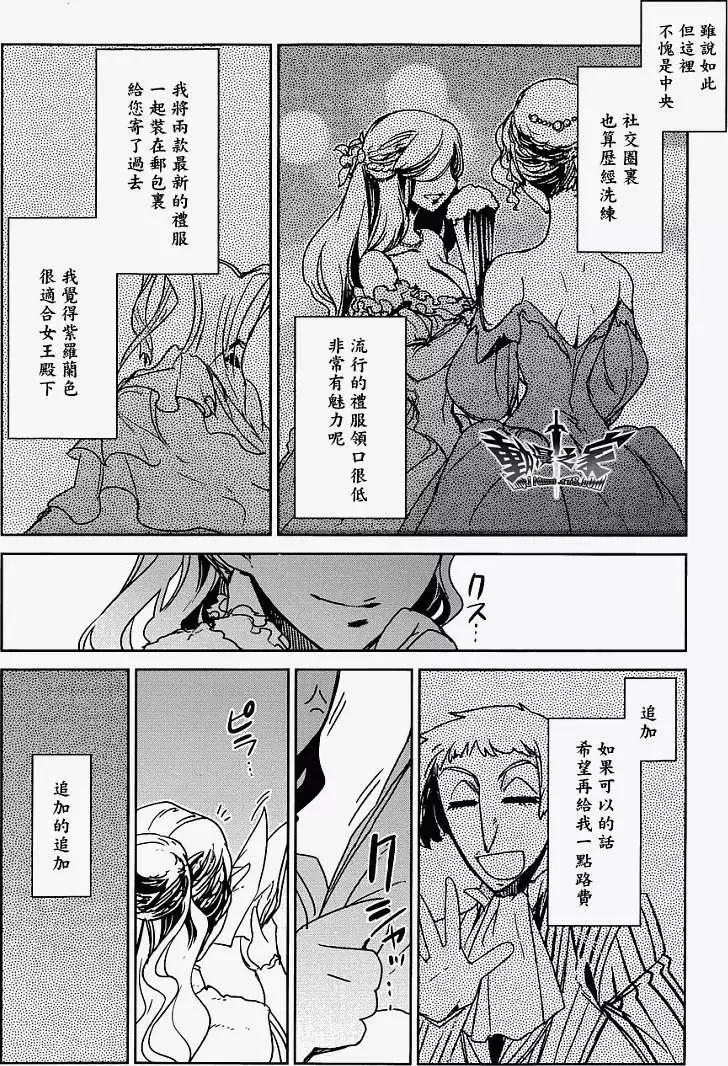《魔王勇者“勇者啊，当我的人吧。”“我拒绝！”》第17回 第30页
