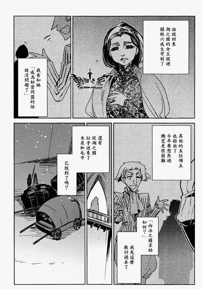 《魔王勇者“勇者啊，当我的人吧。”“我拒绝！”》第17回 第31页