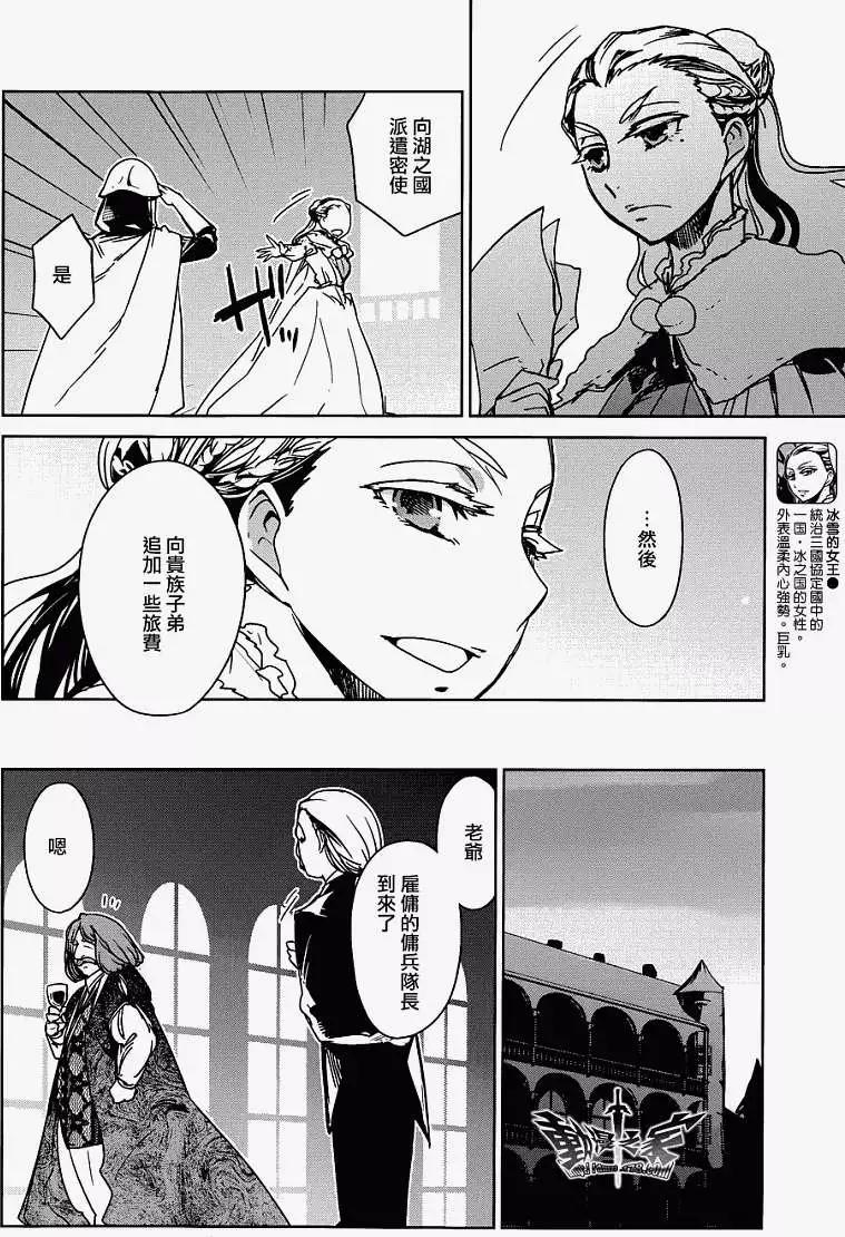 《魔王勇者“勇者啊，当我的人吧。”“我拒绝！”》第17回 第32页