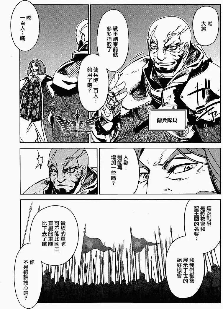《魔王勇者“勇者啊，当我的人吧。”“我拒绝！”》第17回 第33页