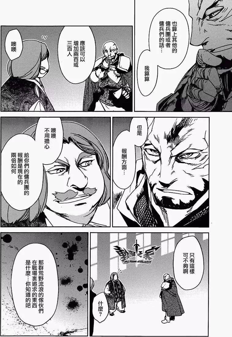 《魔王勇者“勇者啊，当我的人吧。”“我拒绝！”》第17回 第34页