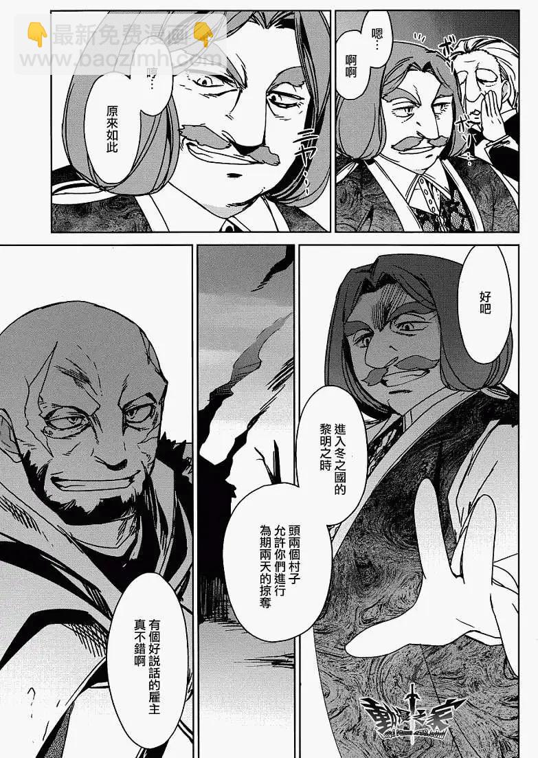 《魔王勇者“勇者啊，当我的人吧。”“我拒绝！”》第17回 第35页