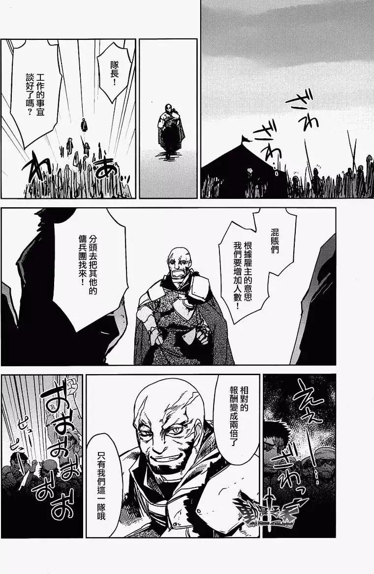 《魔王勇者“勇者啊，当我的人吧。”“我拒绝！”》第17回 第36页
