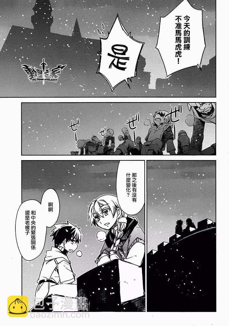 《魔王勇者“勇者啊，当我的人吧。”“我拒绝！”》第17回 第39页