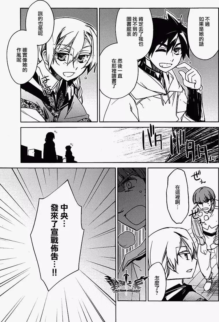 《魔王勇者“勇者啊，当我的人吧。”“我拒绝！”》第17回 第41页