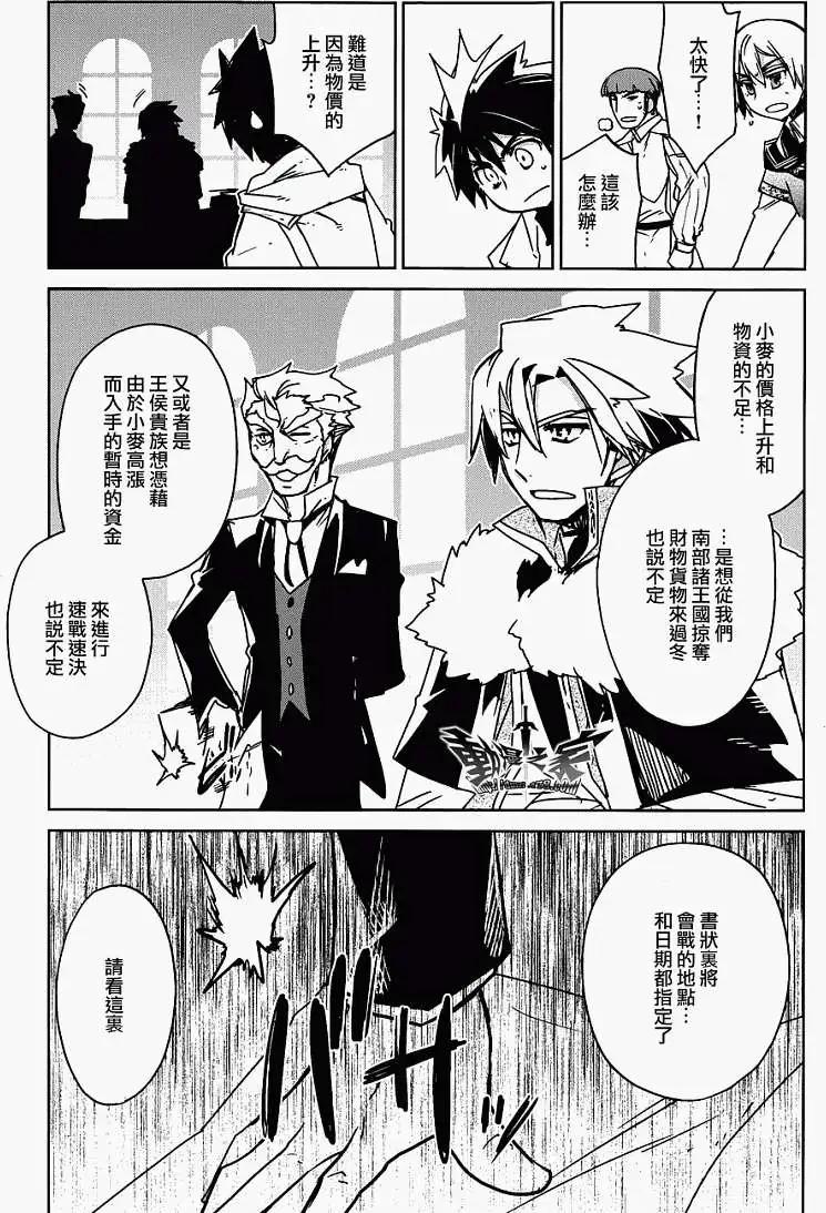 《魔王勇者“勇者啊，当我的人吧。”“我拒绝！”》第17回 第43页