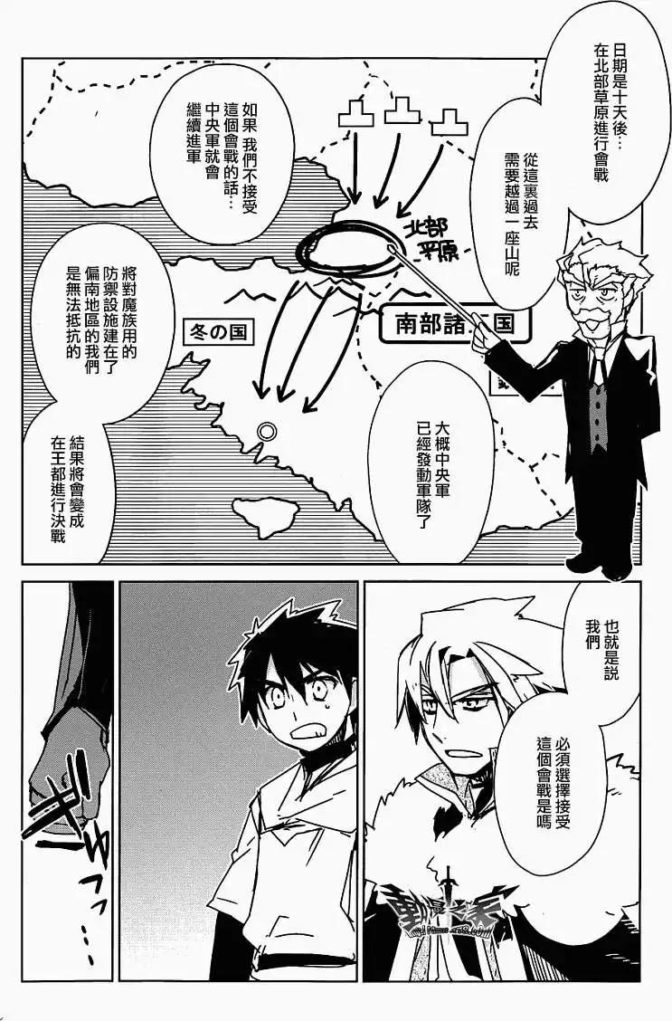 《魔王勇者“勇者啊，当我的人吧。”“我拒绝！”》第17回 第44页