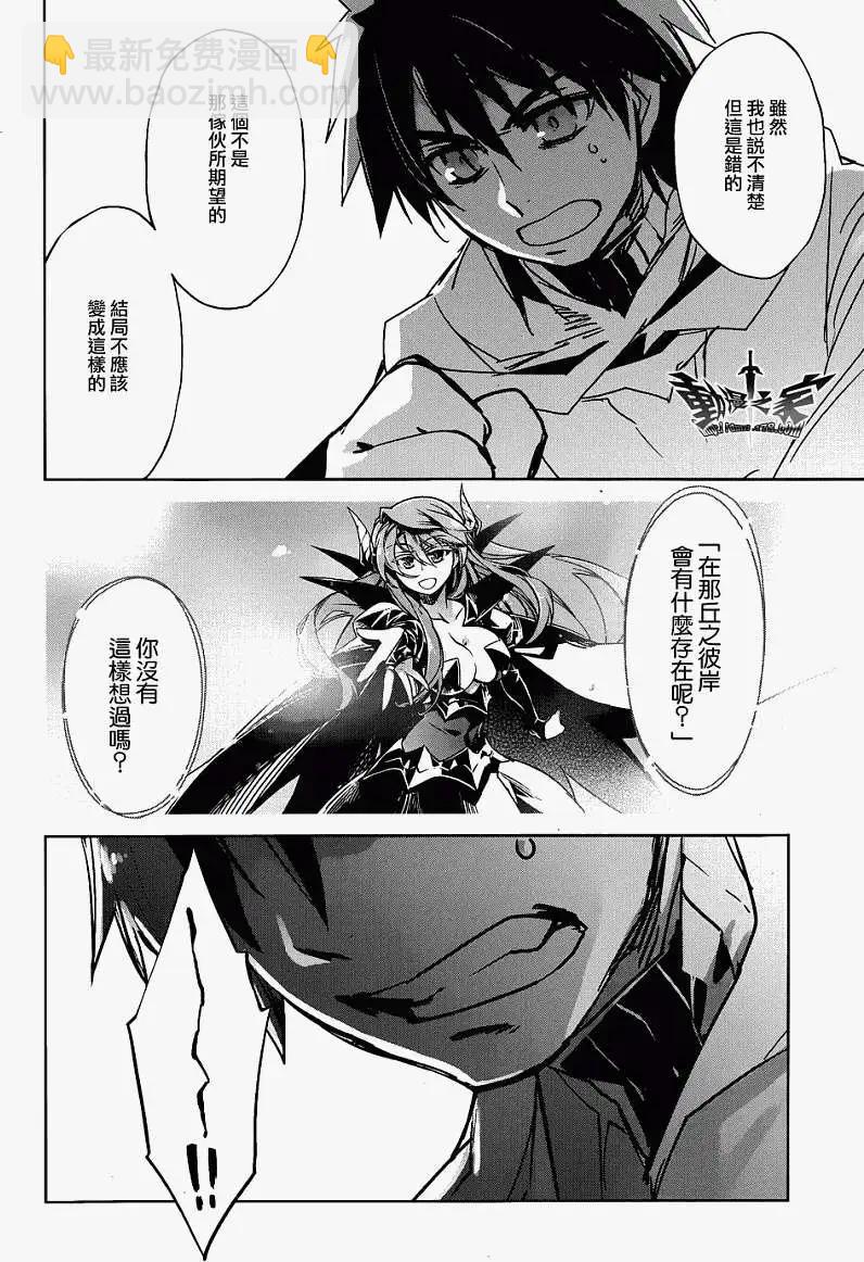 《魔王勇者“勇者啊，当我的人吧。”“我拒绝！”》第17回 第46页