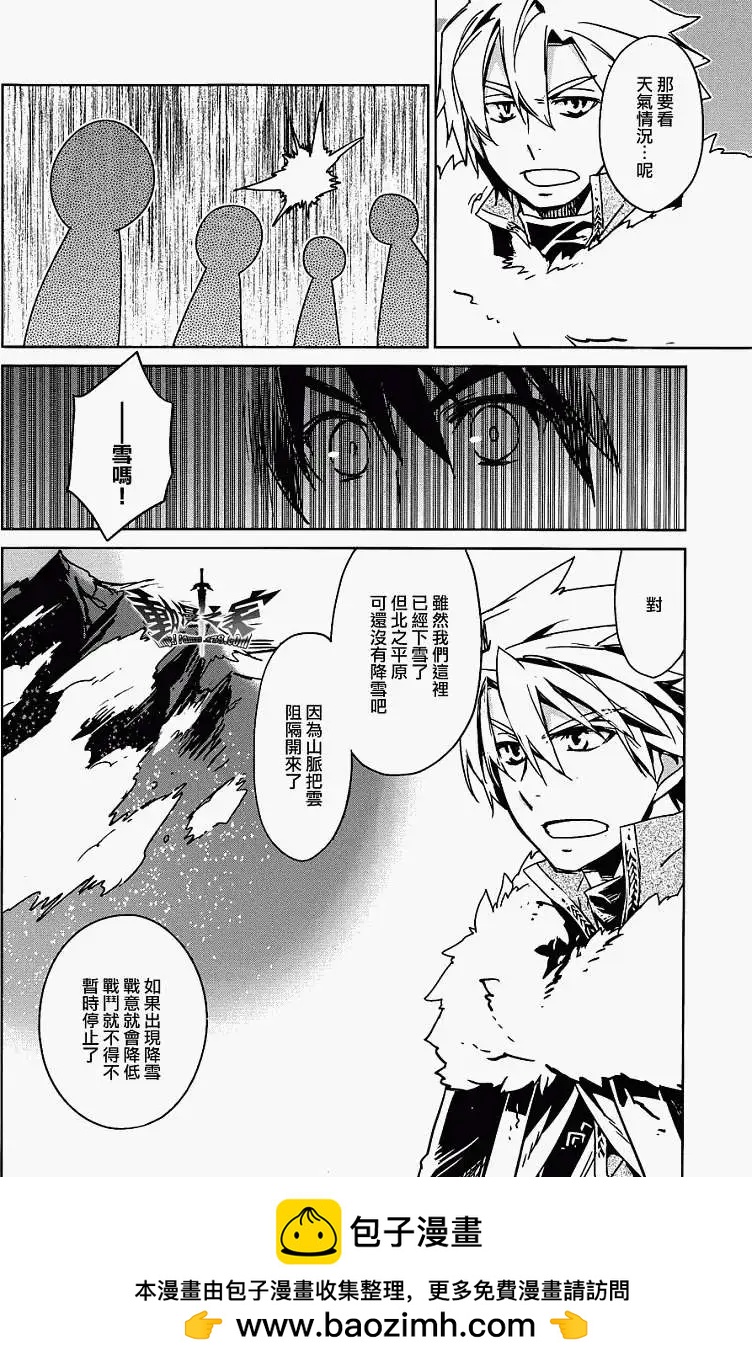 《魔王勇者“勇者啊，当我的人吧。”“我拒绝！”》第17回 第50页