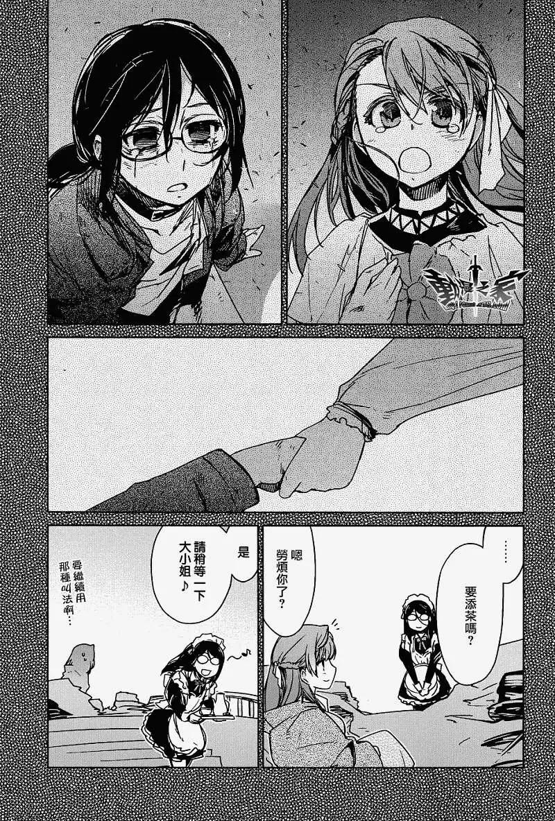 《魔王勇者“勇者啊，当我的人吧。”“我拒绝！”》第17回 第7页