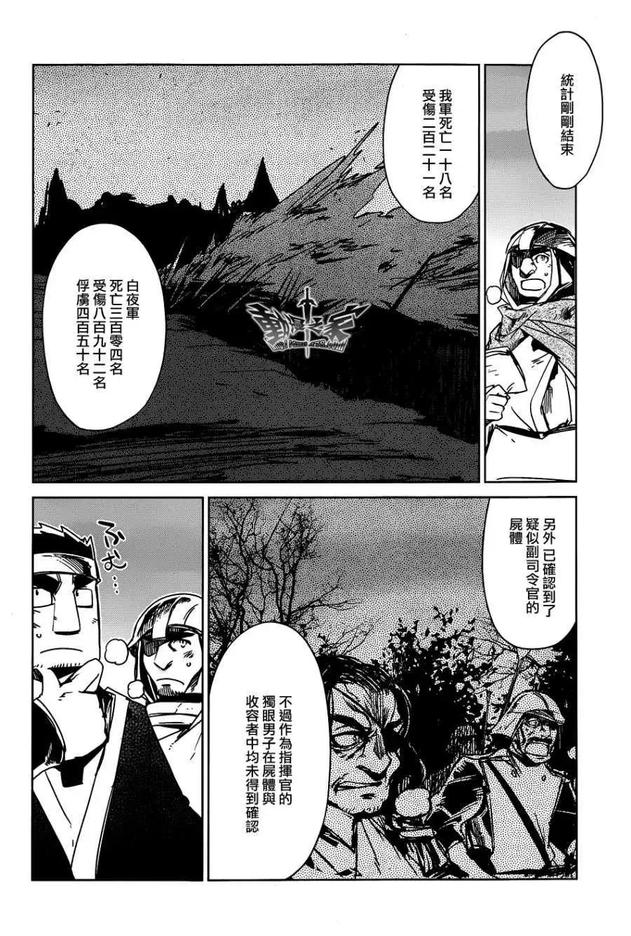 《魔王勇者“勇者啊，当我的人吧。”“我拒绝！”》第21回 第14页