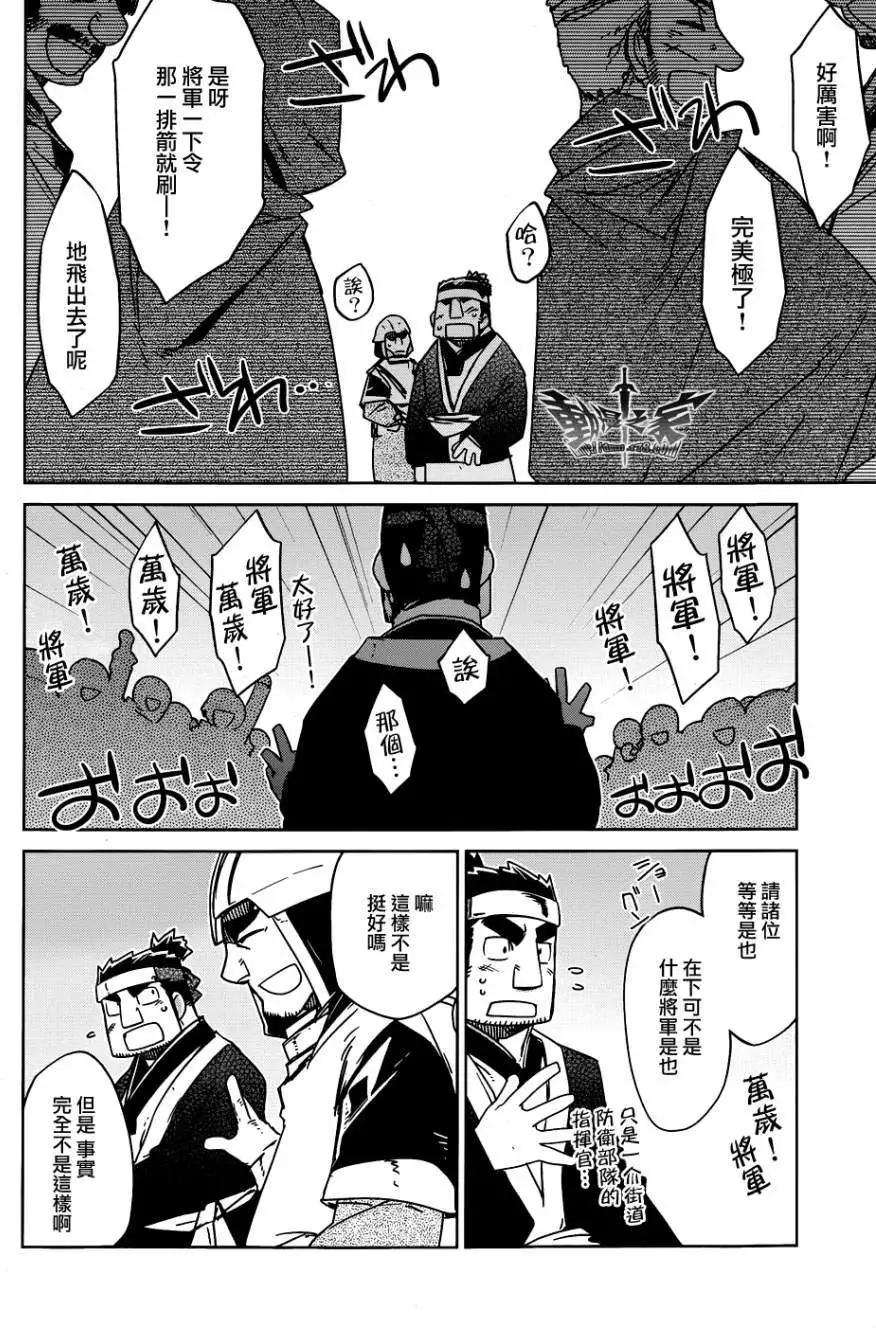 《魔王勇者“勇者啊，当我的人吧。”“我拒绝！”》第21回 第16页