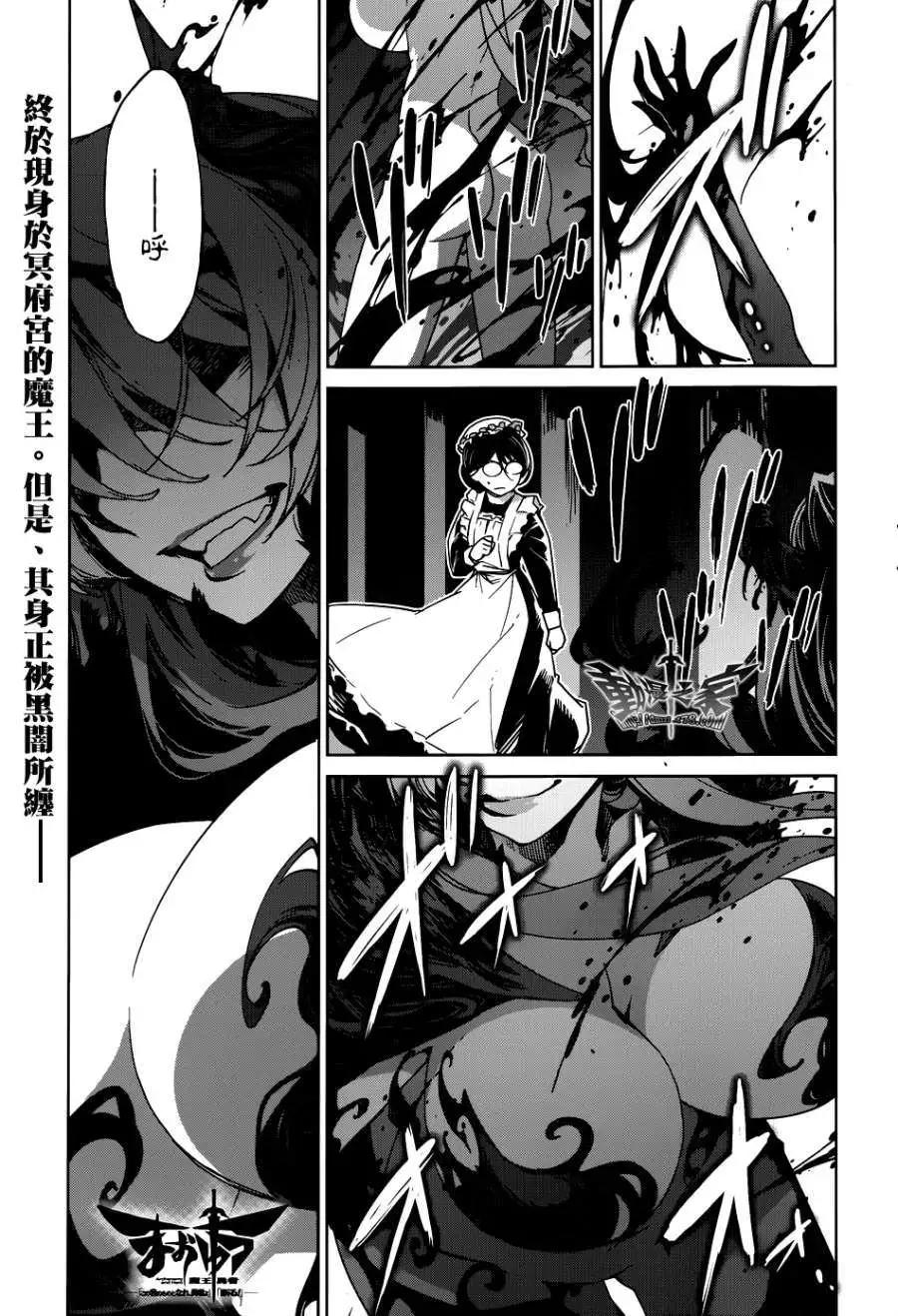 《魔王勇者“勇者啊，当我的人吧。”“我拒绝！”》第21回 第1页
