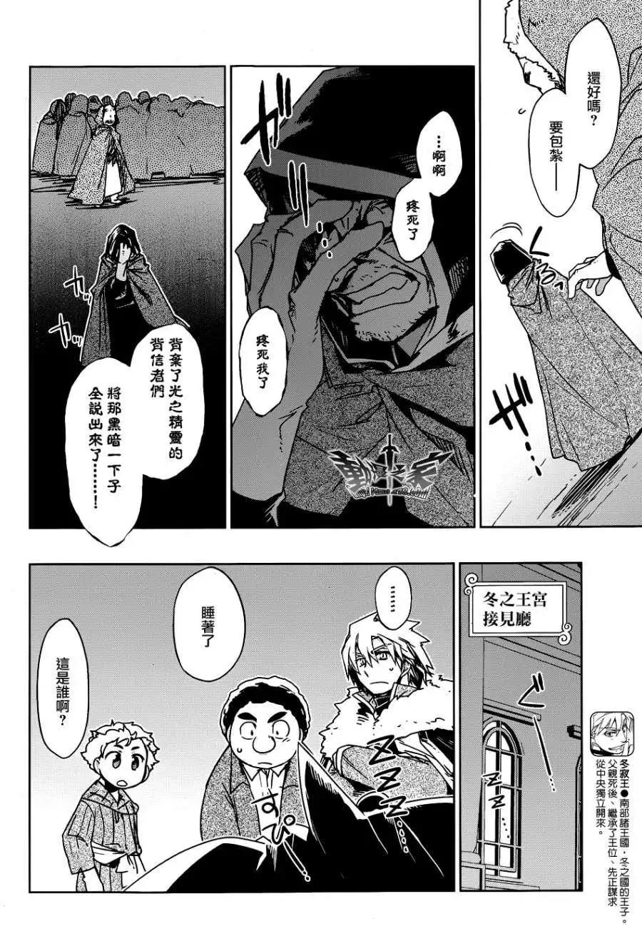 《魔王勇者“勇者啊，当我的人吧。”“我拒绝！”》第21回 第20页