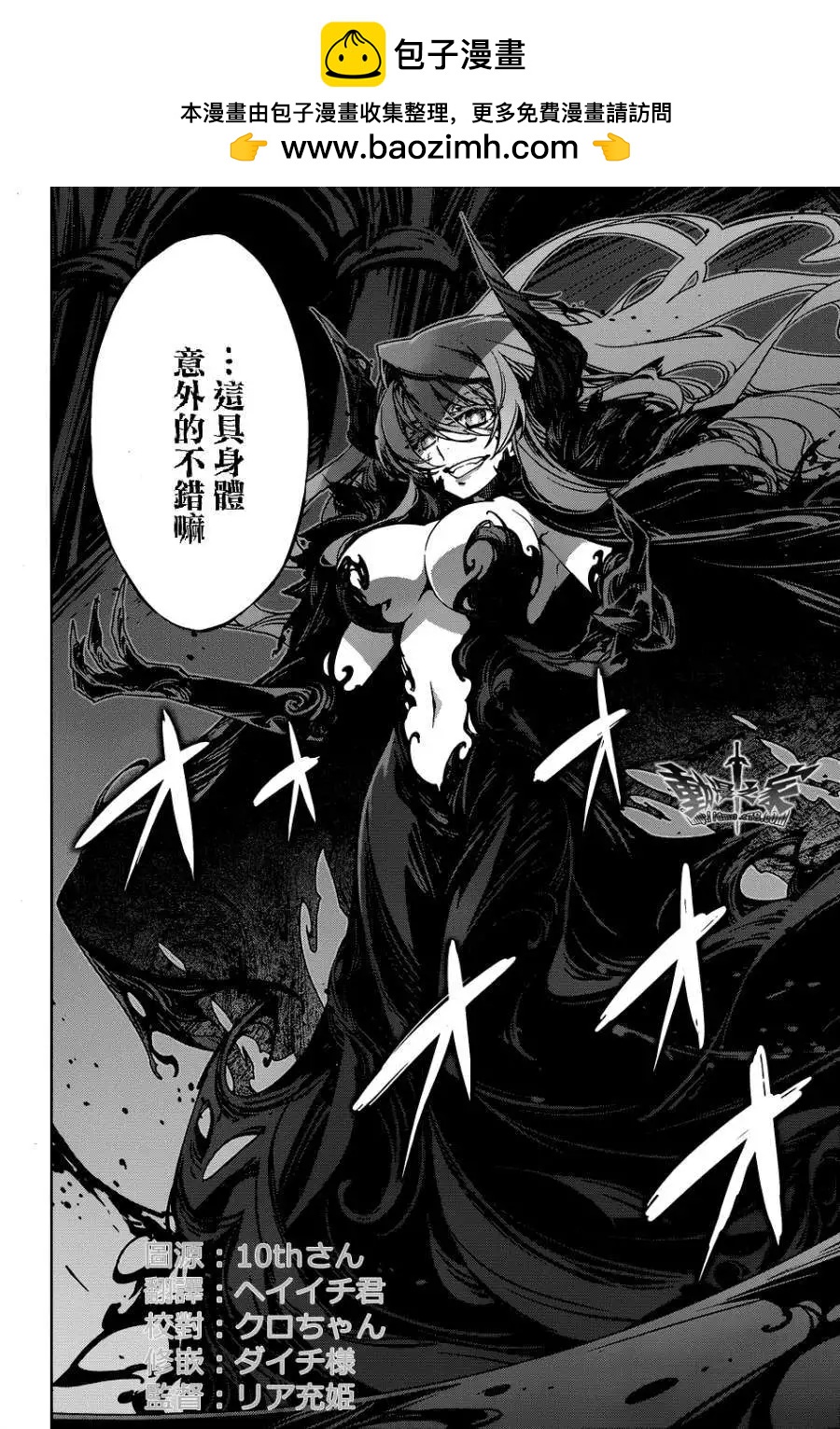 《魔王勇者“勇者啊，当我的人吧。”“我拒绝！”》第21回 第2页