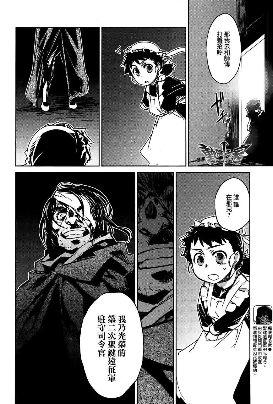 《魔王勇者“勇者啊，当我的人吧。”“我拒绝！”》第21回 第34页