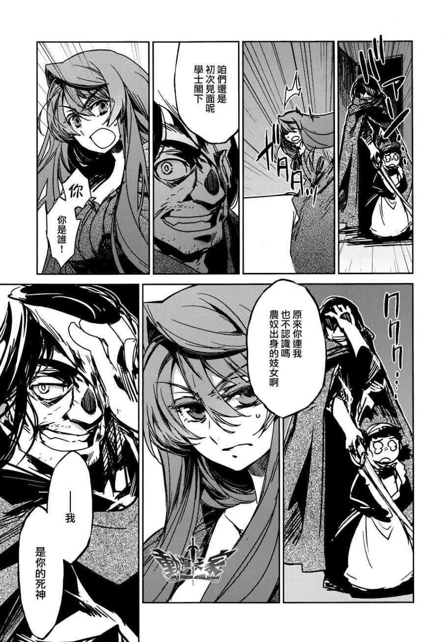 《魔王勇者“勇者啊，当我的人吧。”“我拒绝！”》第21回 第35页